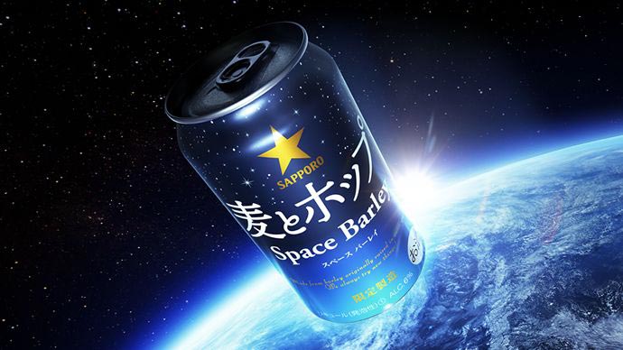 Sapporo Space Barley - $115 (six-pack)